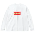 scbの皿に盛られたクラッカー Big Long Sleeve T-Shirt