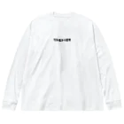 究極のデブのリトルトゥミタ Big Long Sleeve T-Shirt