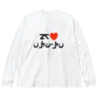 ポケ文字センターのアローラ文字『アイ ラブ アローラ』 Big Long Sleeve T-Shirt