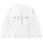 Prism coffee beanのカフェラテとカフェオレの違い知ってっか？ ビッグシルエットロングスリーブTシャツ