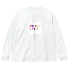 ほとねこの里の鼻　大洪水 Big Long Sleeve T-Shirt