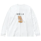 プリズモリイの箱の浅煎り派@ビントロング Big Long Sleeve T-Shirt