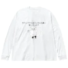 プリズモリイの箱のカフェラテとカフェオレの違い知ってっか？@ビントロング ビッグシルエットロングスリーブTシャツ