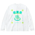 温泉グッズ@ブーさんとキリンの生活の硫黄泉 Big Long Sleeve T-Shirt