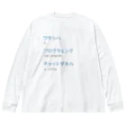 宮崎ひびのワタシハプログラミングチョットデキル ビッグシルエットロングスリーブTシャツ