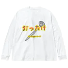 Drecome_Designの【言い間違えシリーズ】釘ったけ Big Long Sleeve T-Shirt