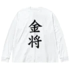 ZuRUIの金将 Big Long Sleeve T-Shirt