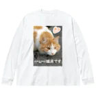 ルキちゃの猫派です グッズ Big Long Sleeve T-Shirt
