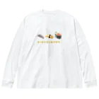 第５チャクラの光り物 Big Long Sleeve T-Shirt