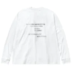 A-craftの100均さんの商品開発のかたへ ビッグシルエットロングスリーブTシャツ