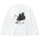黒猫ツインズPlus 公式SHOPの黒猫ツインズPlus ビッグシルエットロングスリーブTシャツ