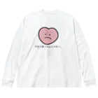 m.の本心ちゃん、少々おこ。 Big Long Sleeve T-Shirt