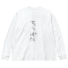 ْのちつばたぐっず ビッグシルエットロングスリーブTシャツ