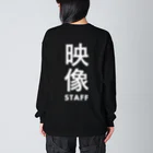 mori146の映像スタッフの現場グッズ Big Long Sleeve T-Shirt