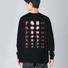 kg_shopの[☆両面] ナルトの可能性【視力検査表パロディ】 Big Long Sleeve T-Shirt