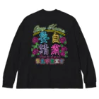 onigiri-dayoの⚠緊急事態宣言・自粛要請⚠ Big Long Sleeve T-Shirt