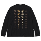 ★SUZURIのTシャツセール開催中！！！☆kg_shopの[★バック] タケノコニョッキ【視力検査表パロディ】  Big Long Sleeve T-Shirt