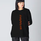 あけぼしのみせの熬夜喝酒俱乐部 Big Long Sleeve T-Shirt