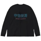 神戸大学広告研究会AdTASの宇宙岩屑ロンTee by りゅういち ビッグシルエットロングスリーブTシャツ