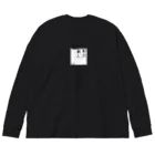 OTUKAI_OUTDOORの独野営　ソロキャンプロゴ Big Long Sleeve T-Shirt