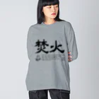 Too fool campers Shop!のTAKIBI02(黒文字) Big Long Sleeve T-Shirt