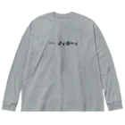 hotelmyboyのあにき ビッグシルエットロングスリーブTシャツ