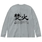 Too fool campers Shop!のTAKIBI02(黒文字) Big Long Sleeve T-Shirt