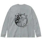 猫丸山田商店のにゃっくのルームTシャツ Big Long Sleeve T-Shirt