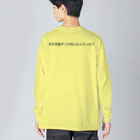 SHUSHUthedogの中大兄皇子って何した人だっけ？ Big Long Sleeve T-Shirt