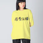 meXOの思考伝播キュン Big Long Sleeve T-Shirt