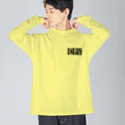 KAERU_officialの国語ピッピちゃん ビッグシルエットロングスリーブTシャツ