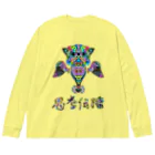 meXOの思考伝播キュン Big Long Sleeve T-Shirt