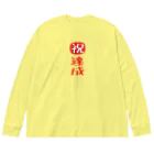 みにゃ次郎の目標達成 ビッグシルエットロングスリーブTシャツ