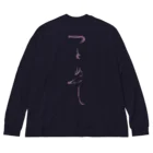 sessi(o)nのつとめて ビッグシルエットロングスリーブTシャツ