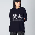 Too fool campers Shop!のTAKIBI02(白文字) ビッグシルエットロングスリーブTシャツ