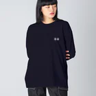 謎はないけど謎解き好きのお店のアンロック（白イラスト小） Big Long Sleeve T-Shirt