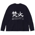 Too fool campers Shop!のTAKIBI02(白文字) ビッグシルエットロングスリーブTシャツ