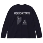 HANDS OF SLOTHの三匹のこぶた もう来ちゃったよ Big Long Sleeve T-Shirt