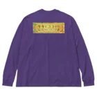 キキとココからの【キキとココから】ショッププレート Big Long Sleeve T-Shirt