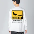 ハナイとトンのカルガモ引越し中 Big Long Sleeve T-Shirt