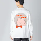 にゃんこ日替り湯のウサウナ♡倶楽部（ダンベル） Big Long Sleeve T-Shirt