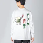 kg_shopの[★バック] チーソーの赤い部分 Big Long Sleeve T-Shirt