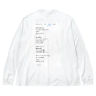 煩雑貨店の「ソールン」 Big Long Sleeve T-Shirt