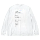 煩雑貨店の「アースク」 ビッグシルエットロングスリーブTシャツ