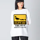 ハナイとトンのカルガモ引越し中 Big Long Sleeve T-Shirt