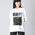 SHRIMPのおみせの「蜜柑狩り」ビッグシルエットロングスリーブTシャツ ビッグシルエットロングスリーブTシャツ