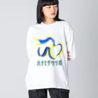 街のいろどりのハナヒゲウツボ Big Long Sleeve T-Shirt