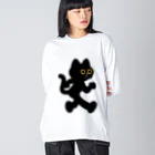 嶌星堂の飛び出し坊や猫 黒猫 Big Long Sleeve T-Shirt