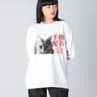 .JUICY-SHOP. | JOYFULの指名手配 | JOYFUL x JOYFUL DESIGNS 0aC ビッグシルエットロングスリーブTシャツ