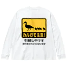 ハナイとトンのカルガモ引越し中 Big Long Sleeve T-Shirt